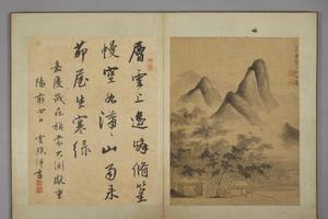 王崿竹石册