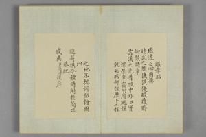 蒋溥巡行纪程诗画册