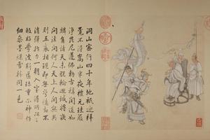 冷枚画罗汉册