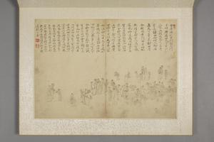 上官周山水人物册