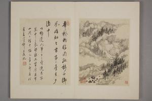 柳堉山水图册