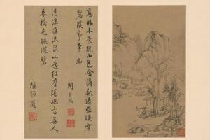 文徵明山水册