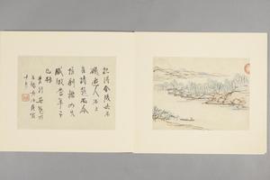 程正揆山水图册