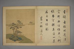 陈字山水册