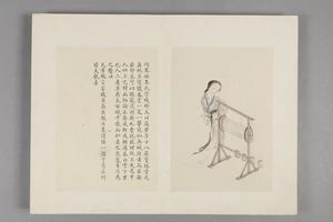 王素画华严仕女图册