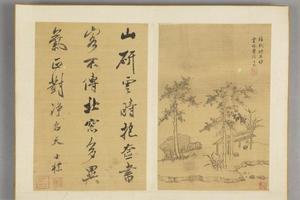 查士标山水册