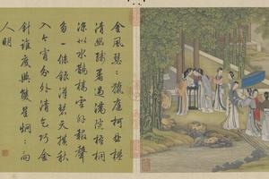 陈枚月漫清游册