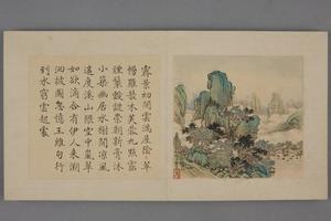 唐岱山水册