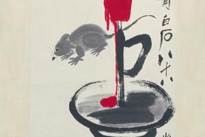 齐璜鼠烛轴