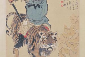 徐悲鸿骑虎财神像轴