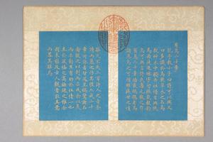 张若霭书画有鸟二十章册