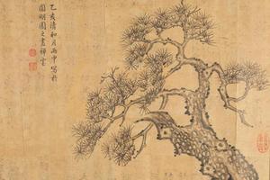 沈振麟空谷流泉贴落