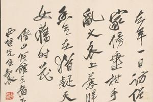 齐璜诗画合册