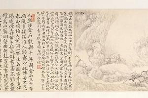 黄易岱麓访碑图册