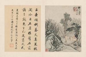 原济陶渊明诗意册