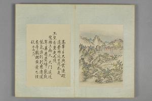 蒋溥巡行纪程诗画册