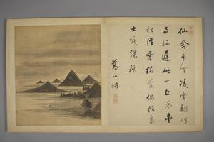 陈字山水册
