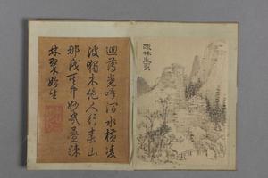 钱维城春景山水册