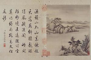 允禧山水册