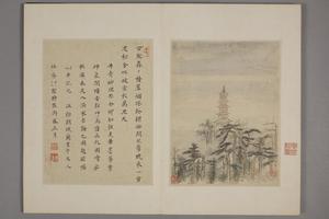 柳堉山水图册