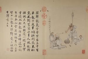 冷枚画罗汉册