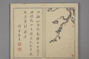 邵弥梅花文从简诗合璧册