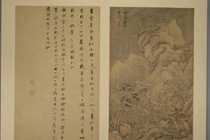 祁豸佳山水册