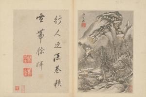 王鉴仿古书画册
