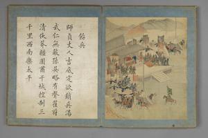王概九如治迹册