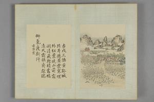 蒋溥巡行纪程诗画册