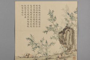 董诰画弘历清圹楼咏竹诗意册
