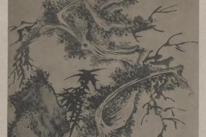 文徵明枯木疏篁图轴