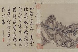 允禧山水册