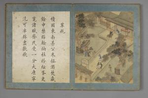 王概九如治迹册