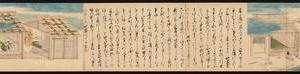 室町时代 星光寺缘起画卷上下卷(上)-画册