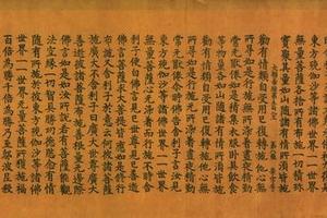 2大般若波邏蜜多經卷第五百八十壹李字-9-画册