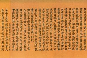 11十誦律卷第四十六存字下部