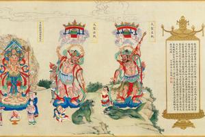 法界源流图镜片-画册