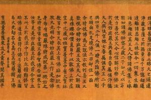 5妙法蓮華經卷第七