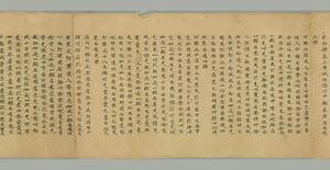 日藏WB18大佛頂如來密因修証了義諸菩薩萬行首楞厳経巻第9全巻