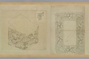 明清古画粉本-2-乾也 山水人物卷-画册