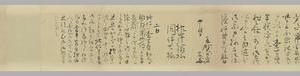 诸名家手简 多贺芥勇等手简-画册