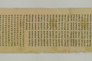 日藏 WB 25妙法蓮華経 巻第2寫1巻
