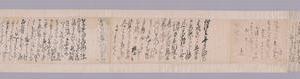 伊藤圭介书简 小野家旧藏-画册