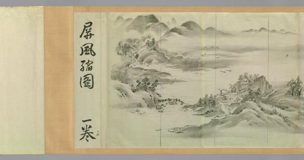 明清仿古粉本-12- 胜白 屏风缩图山水卷-画册