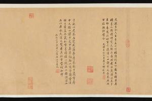 《右军四事》跋-画册