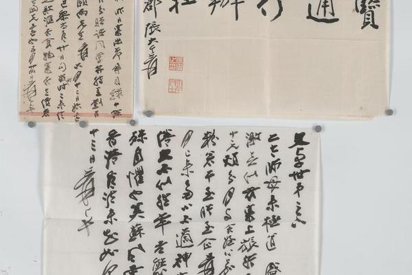墨迹三通(南博)