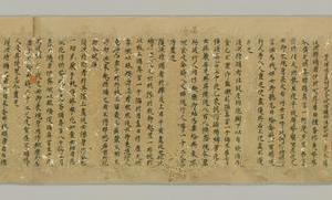 日藏WB21佛說金剛手菩薩降伏壹切部多大教王経巻下寫1巻