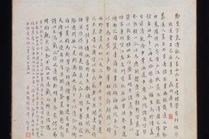 黄山八景图册(九对开)1-画册