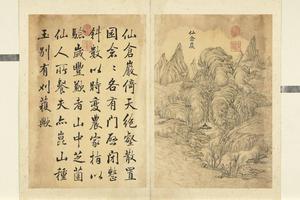 清董邦达墨妙珠林（巳）册-画册